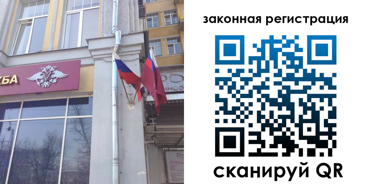 временная регистрация в Валдае
