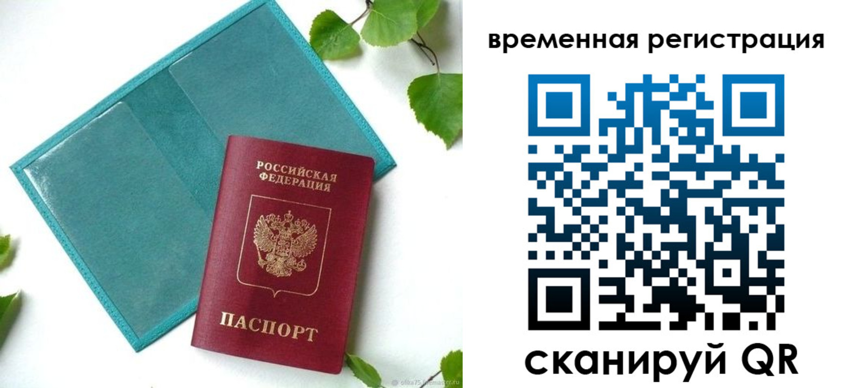 прописка иностранных граждан в Валдае