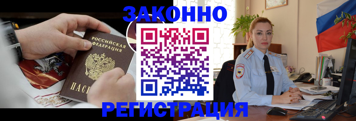 прописка в Валдае