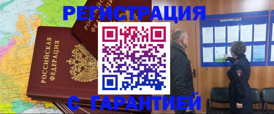 временная регистрация для всех в Валдае