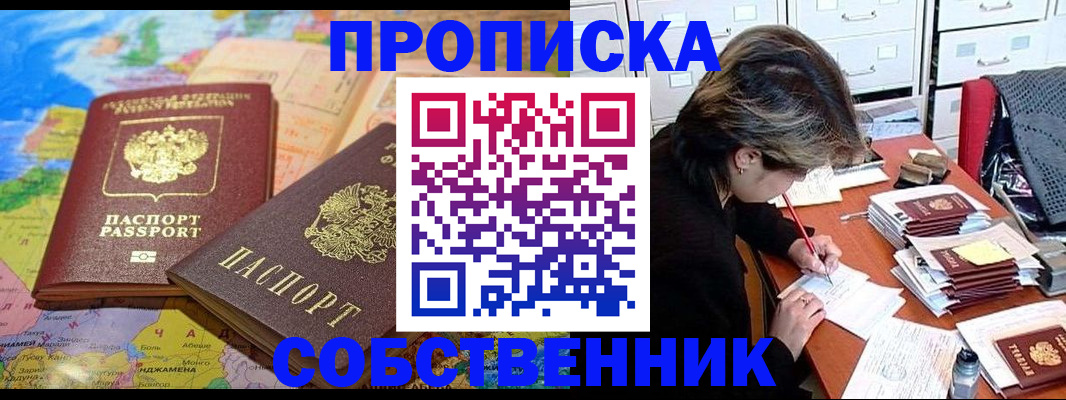 временная регистрация в квартире в Валдае