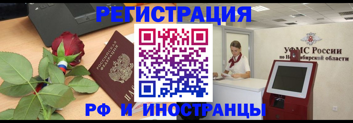 временная регистрация поиск в Валдае