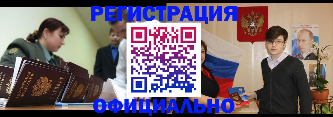 прописка в квартире в Валдае