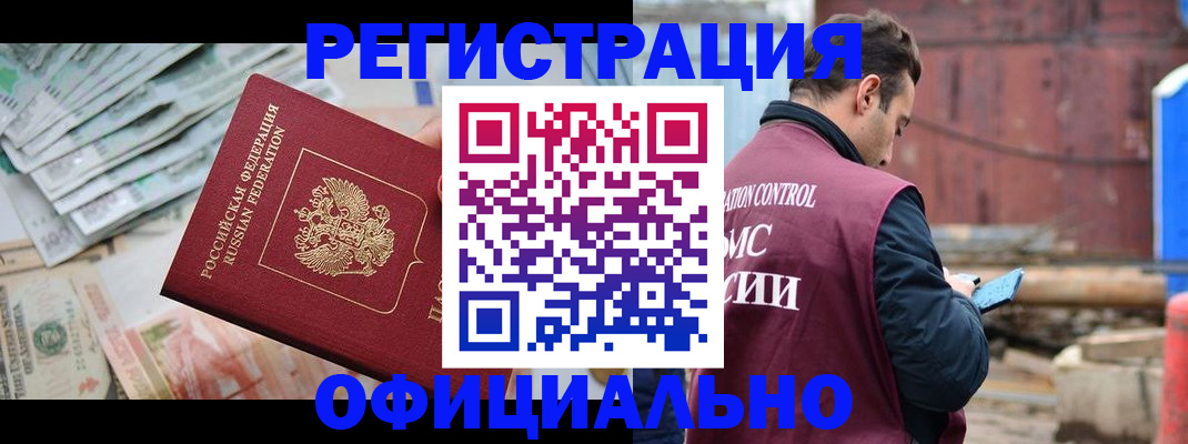 прописка иностранных граждан в Валдае