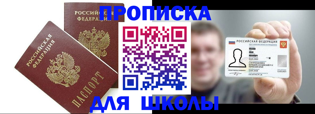 временная регистрация в Валдае