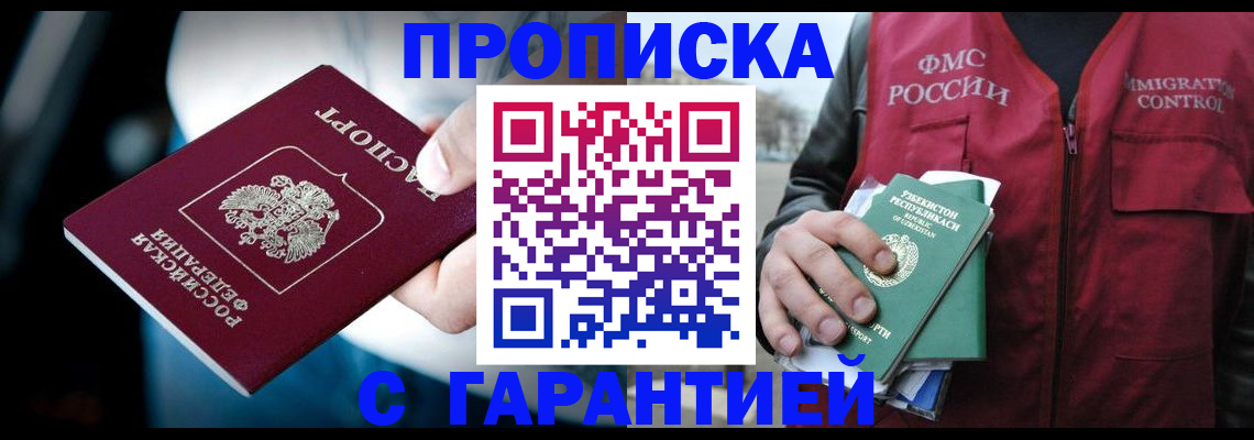 прописка для военкомата в Валдае