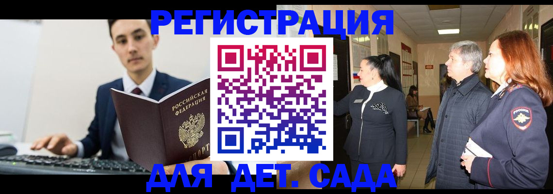 прописка от собственника в Валдае