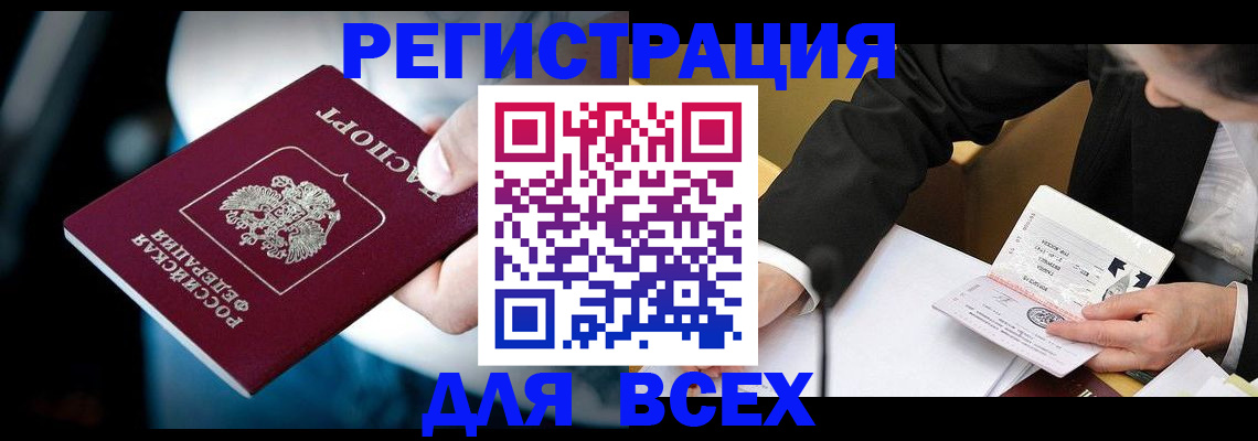 временная регистрация собственник в Валдае