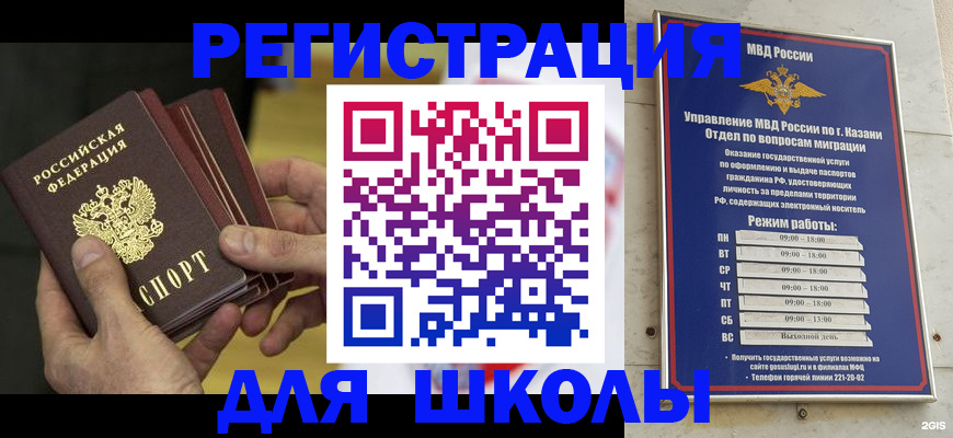 купить прописку в Валдае