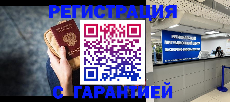 прописка в Валдае