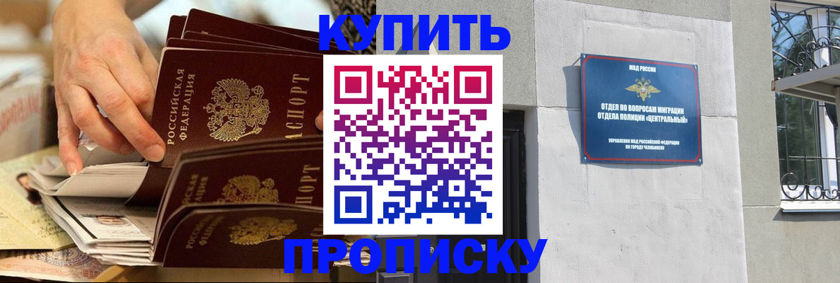 прописка законно в Валдае