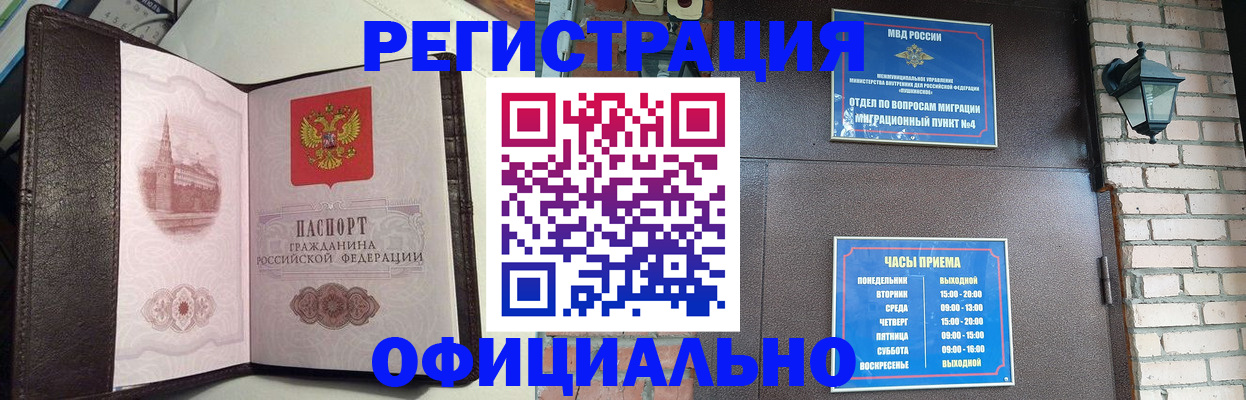 прописка паспорт в Валдае