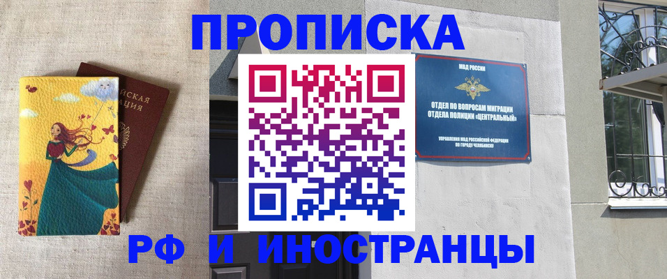 временная регистрация для всех в Валдае