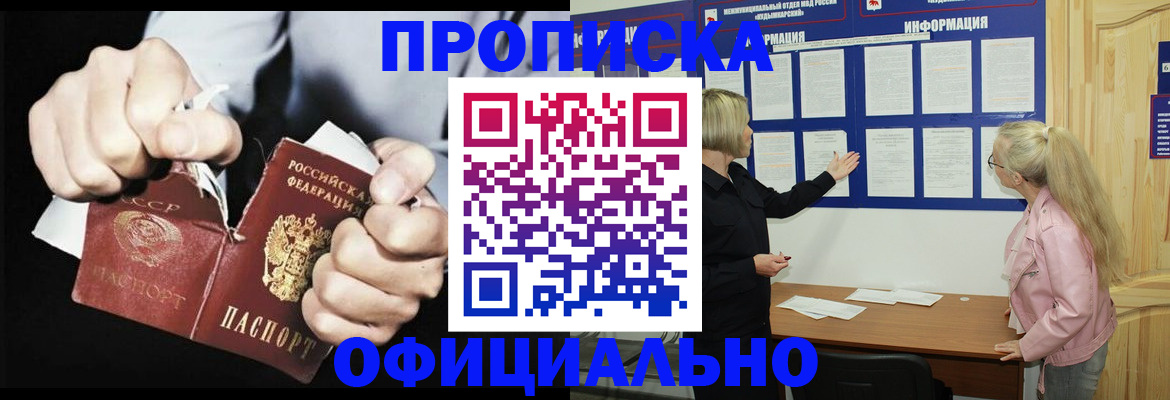 временная регистрация купить в Валдае